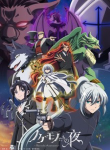 Baca Nokemono-tachi no Yoru