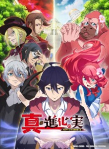Shinka no Mi S2