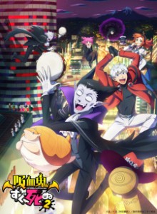 Baca Kyuuketsuki Sugu Shinu S2