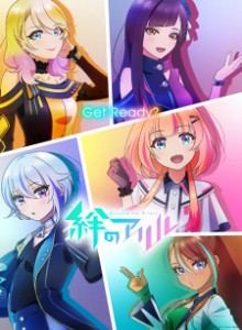 Baca Kizuna no Allele