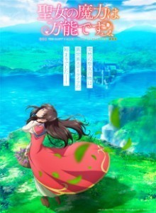 Baca Seijo no Maryoku wa Bannou Desu