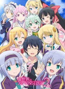 Baca Isekai wa Smartphone to Tomo ni. 2