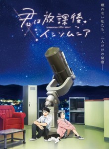 Baca Kimi wa Houkago Insomnia