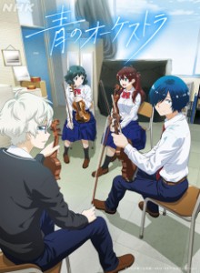 Baca Ao no Orchestra