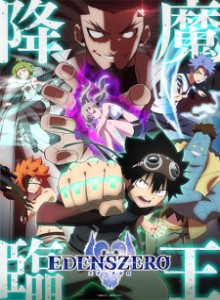 Baca Edens Zero S2