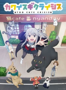 Baca Kawaisugi Crisis