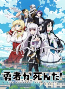 Baca Yuusha ga Shinda!
