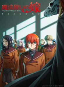 Mahoutsukai no Yome S2