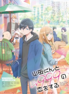Baca Yamada-kun to Lv999 no Koi wo Suru