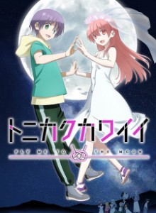 Baca Tonikaku Kawaii S2