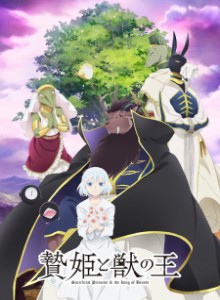 Baca Niehime to Kemono no Ou