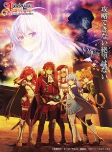 A-Rank Party wo Ridatsu shita Ore wa, Moto Oshiego-tachi to Meikyuu Shinbu wo Mezasu