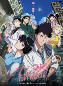 Baca Kowloon Generic Romance