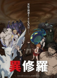 Baca Ishura S2
