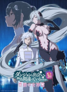 DanMachi S5