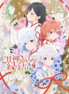 Baca Amagami-san Chi no Enmusubi
