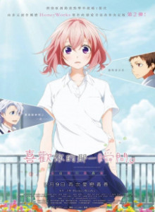 Baca Suki ni Naru Sono Shunkan wo.: Kokuhaku Jikkou Iinkai