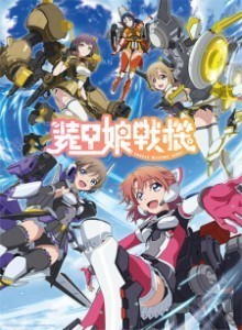 Baca Soukou Musume Senki