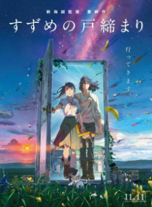 Baca Suzume no Tojimari