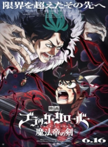 Baca Black Clover: Mahou Tei no Ken