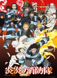 Enen no Shouboutai S1