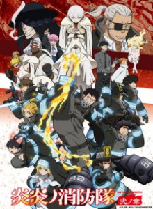 Enen no Shouboutai S2