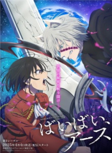 Bye Bye, Earth S2