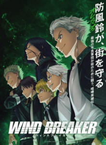 Wind Breaker S1