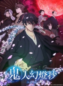 Baca Kijin Gentoushou