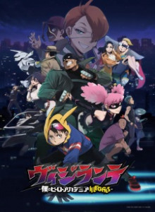 Baca Vigilante: Boku no Hero Academia Illegals