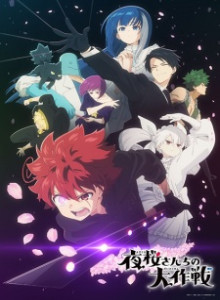 Baca Yozakura-san Chi no Daisakusen