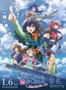 Chuunibyou demo Koi ga Shitai! Take On Me