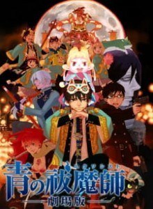 Baca Ao no Exorcist Movie