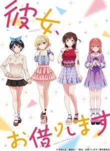 Baca Kanojo, Okarishimasu S1