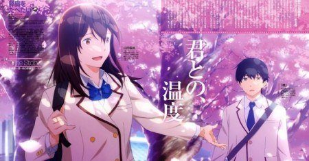 Movie Kimi no Suizou wo Tabetai gambar 1