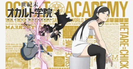 Anime Seikimatsu Occult Gakuin gambar 1