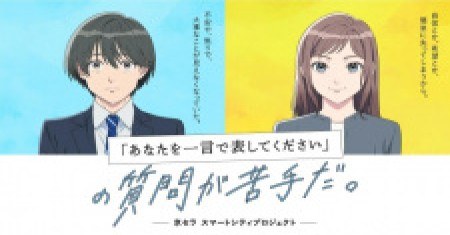 ONA Anata wo Hitokoto de Arawashite Kudasai: no Shitsumon ga Nigate da. gambar 1