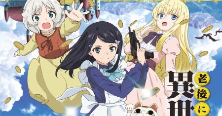 Anime Roukin gambar 1