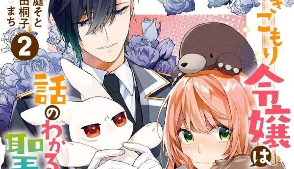 Baca Komik Manga Wanita yang Terkurung Adalah Pengasuh Binatang Suci yang Wajar