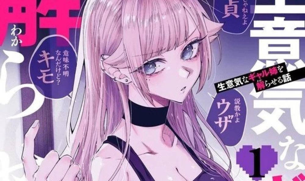 Baca Komik Manga Kisah Membuat Kakak Gyaru-ku yang Nakal Mengerti