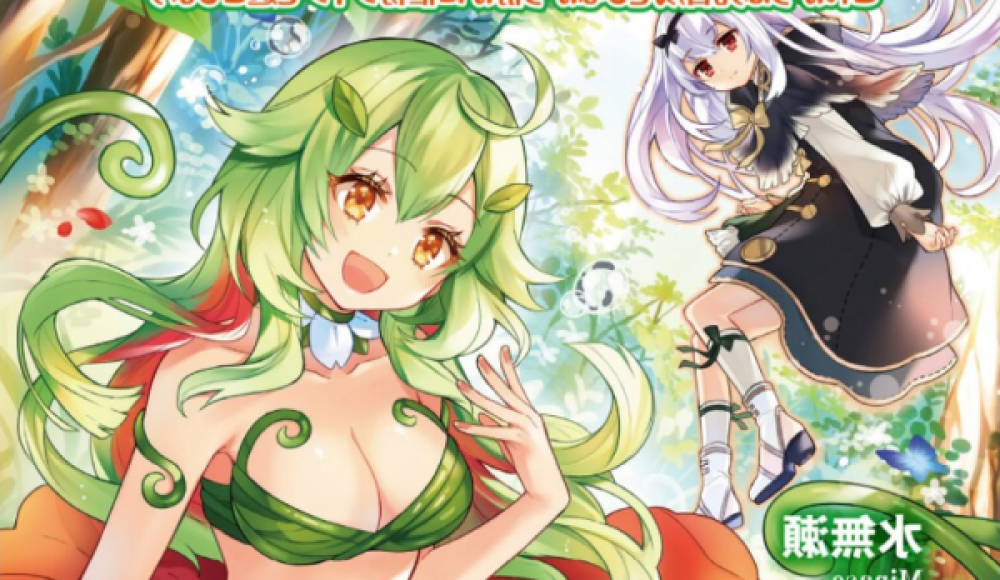 Baca Komik Manga Buku Harian Gadis Monster Tanaman