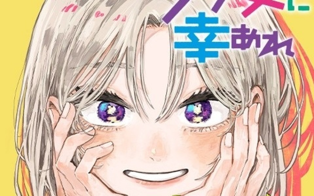 Baca Komik Manga Semoga Kamu Bahagia, Lemon