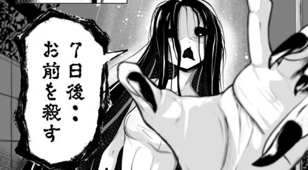 Baca Komik Manga Aku Dihantui Hantu, tapi Makin Lucu Saja!