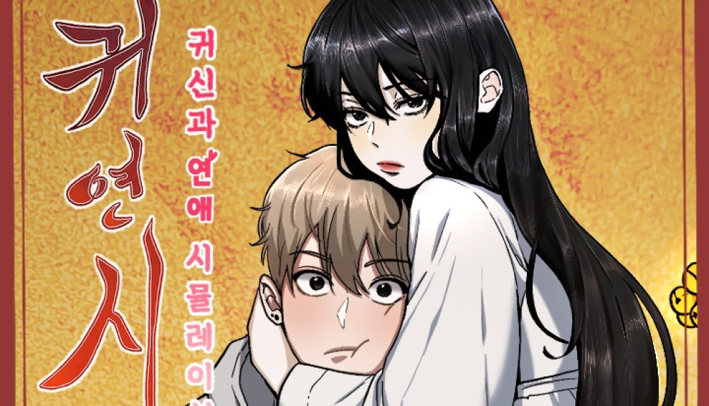 Baca Komik Manhwa Simulasi Berkencan Dengan Hantu