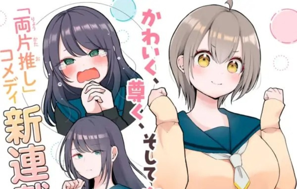Baca Komik Manga Tsumugi-chan Ingin Membuat Seto-san Tertawa