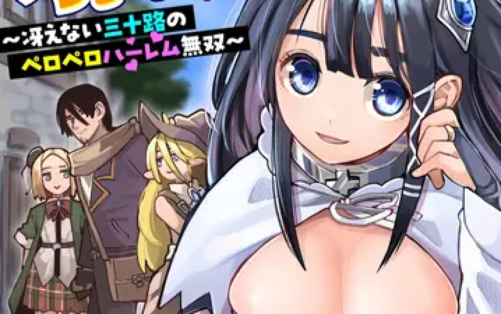 Baca Komik Manga Orang Tua Bermata Jahat