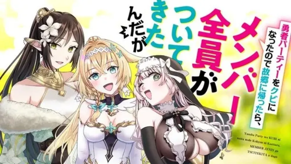 Baca Komik Manga Dikeluarkan Dari Kelompok Pahlawan, Yaudah Mudik Aja