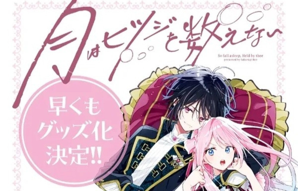 Baca Komik Manga Bulan Gak Perlu Ngitung Domba