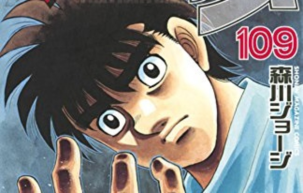 Baca Komik Manga Langkah Pertama Ippo