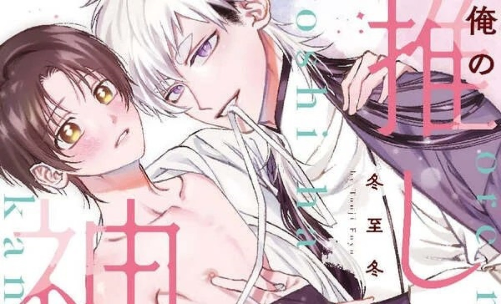 Baca Komik Manga Biasku Adalah Dewa?!